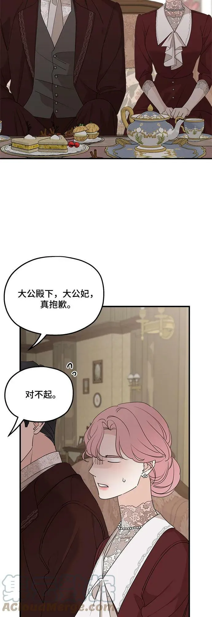 第69话 第46页