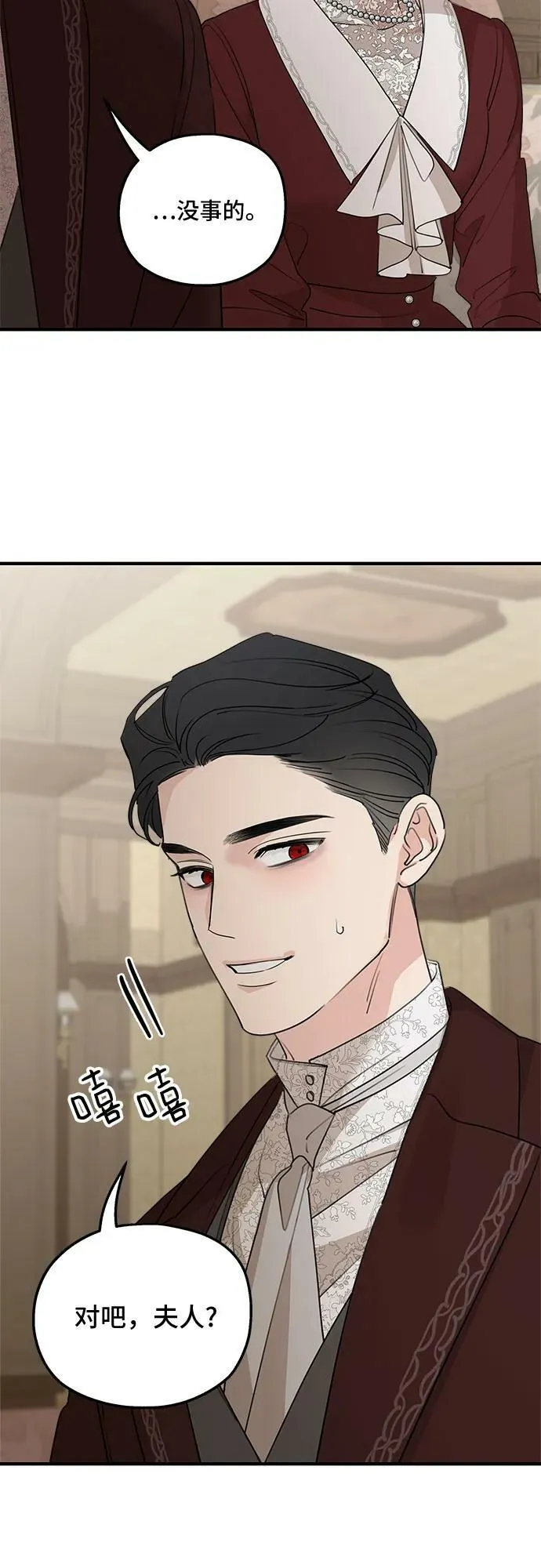第69话 第48页