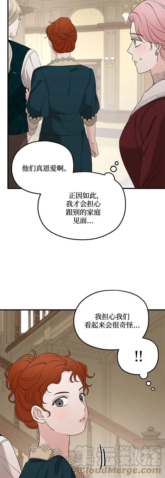 第69话 第52页