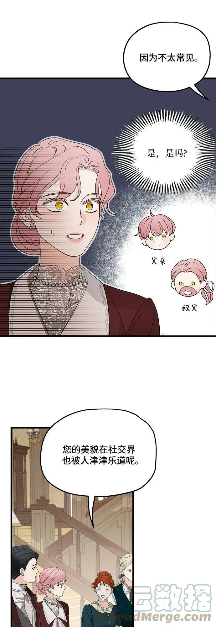 第69话 第61页
