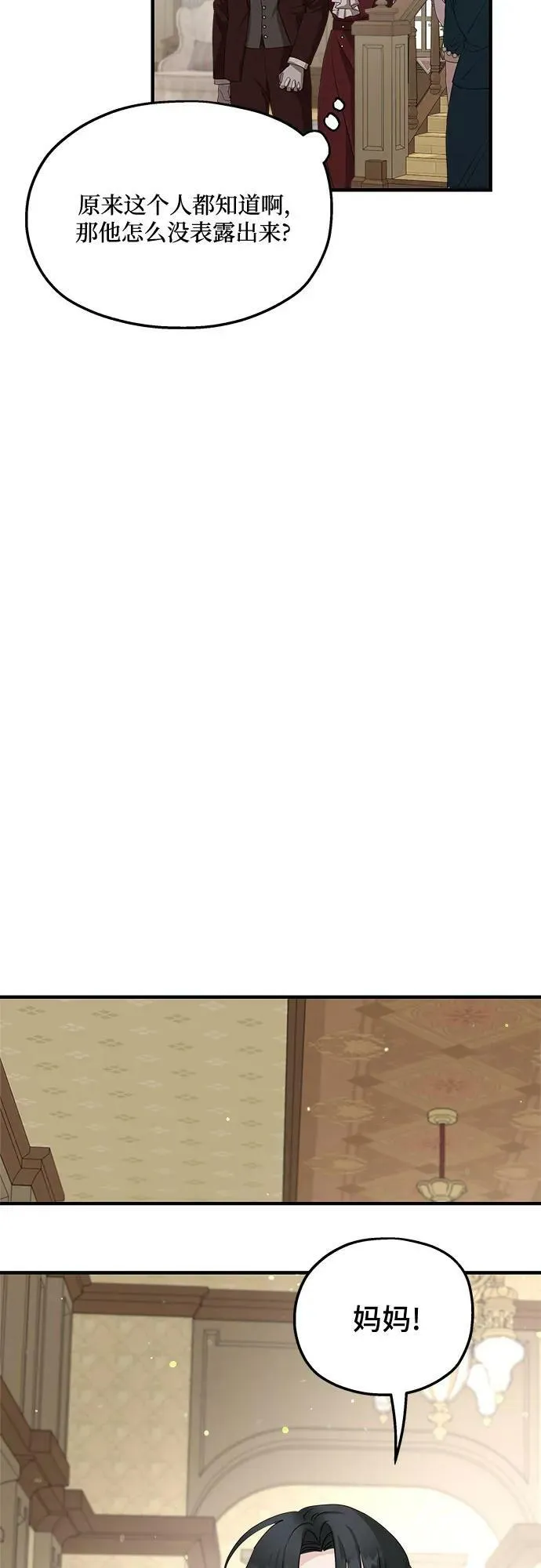 第69话 第65页