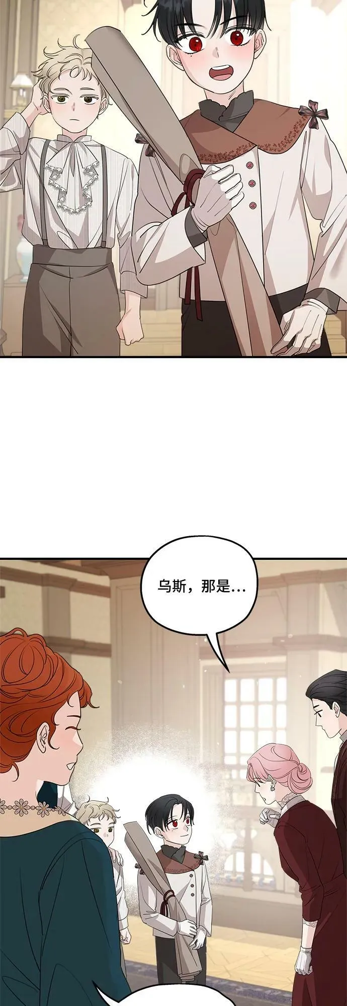 第69话 第66页