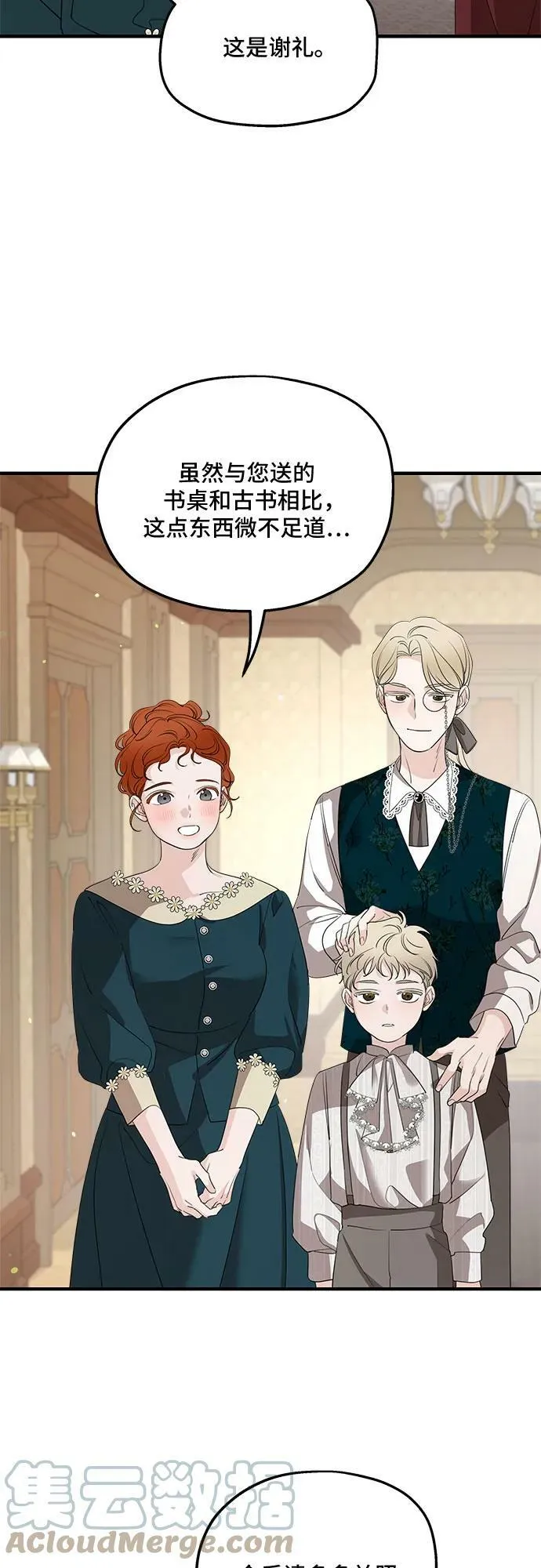 第69话 第67页