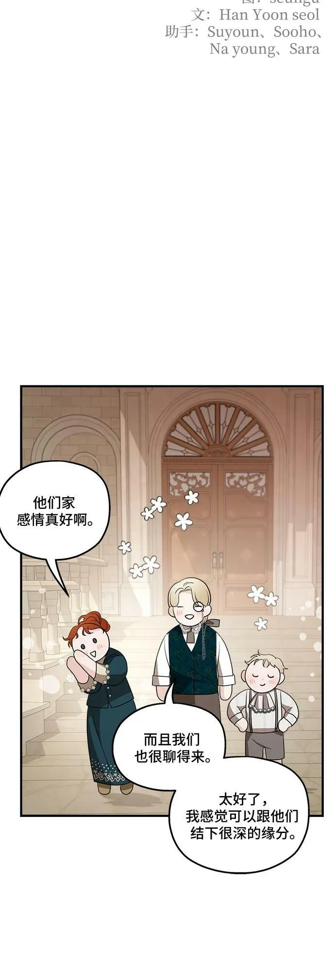 第69话 第74页