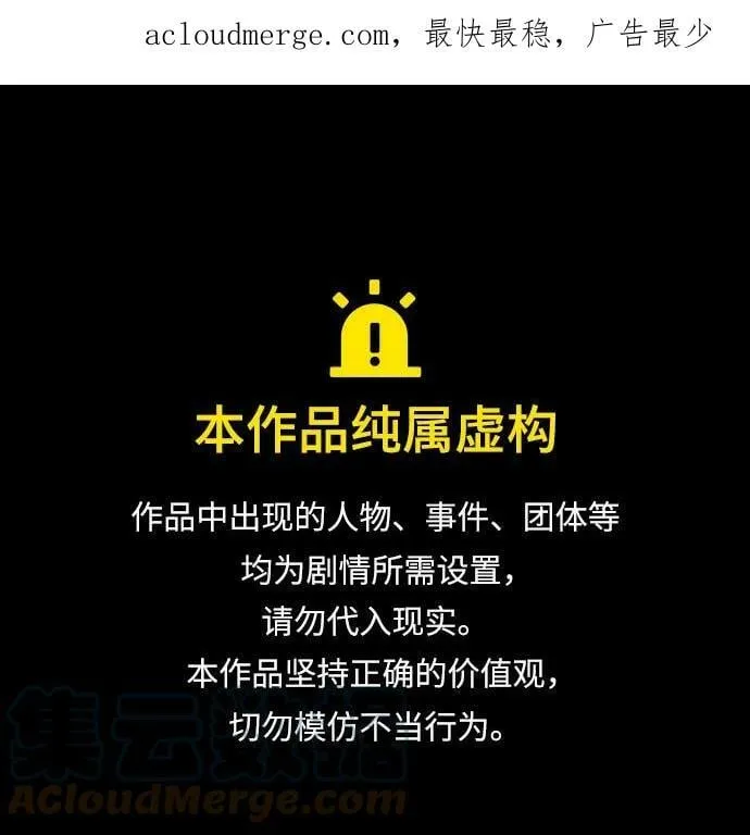 第68话 第1页