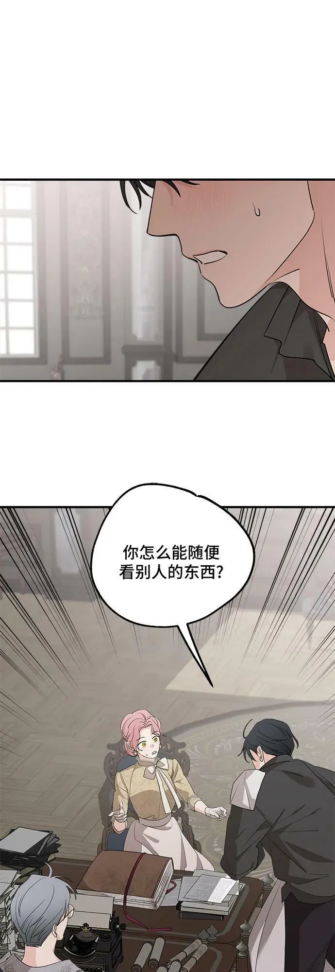 第68话 第2页