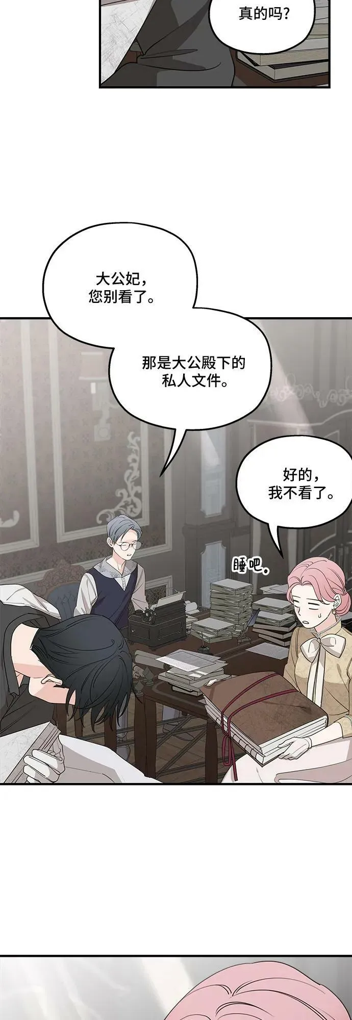 第68话 第5页
