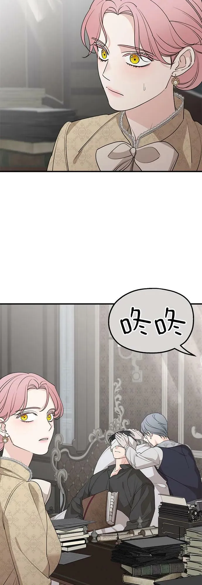 第68话 第6页