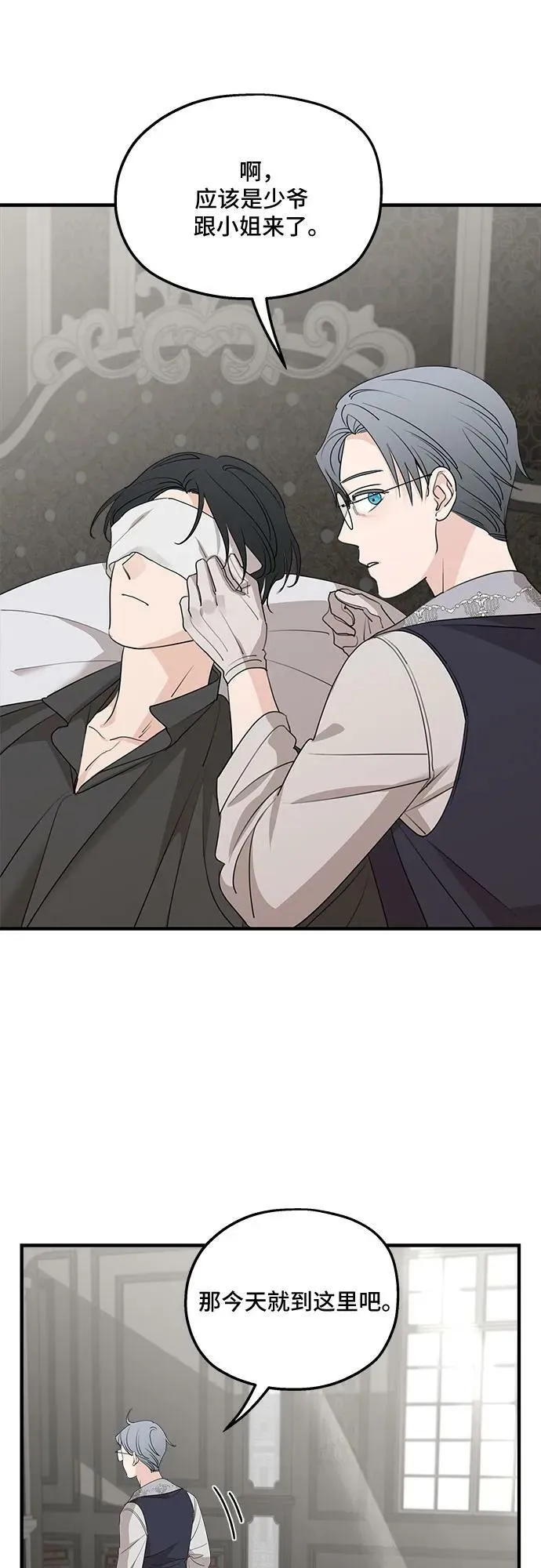 第68话 第8页