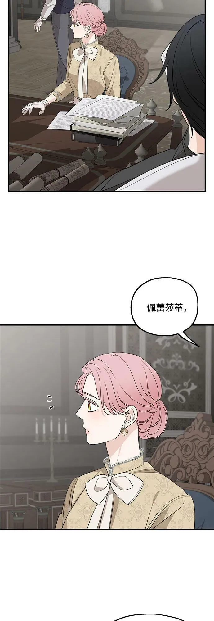 第68话 第9页