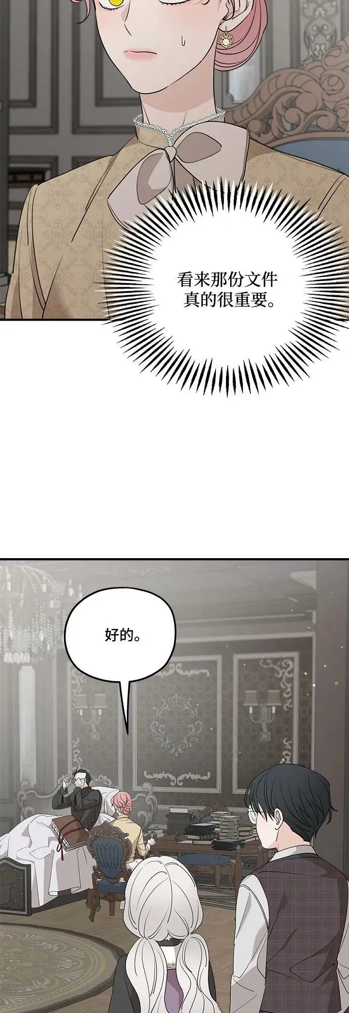 第68话 第11页