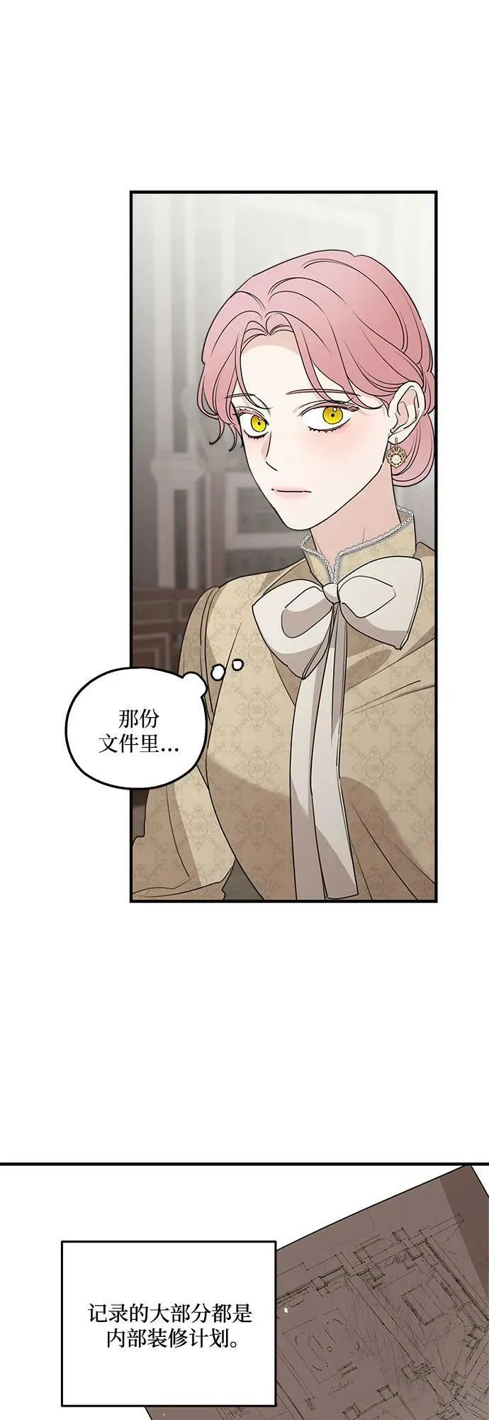 第68话 第14页