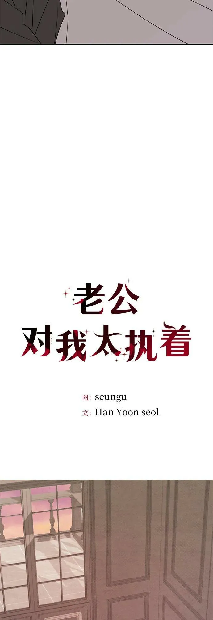 第68话 第17页