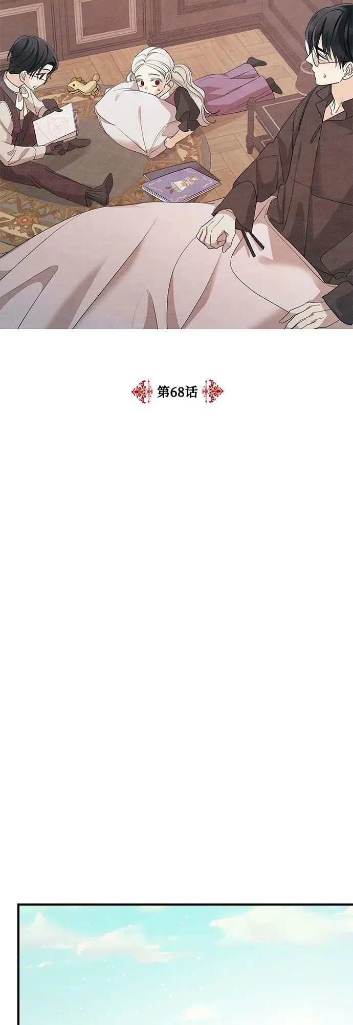 第68话 第18页