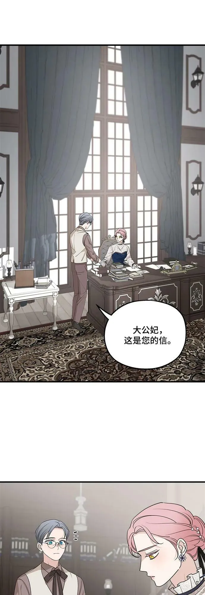 第68话 第20页