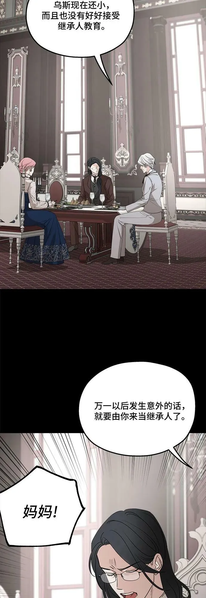 第68话 第23页
