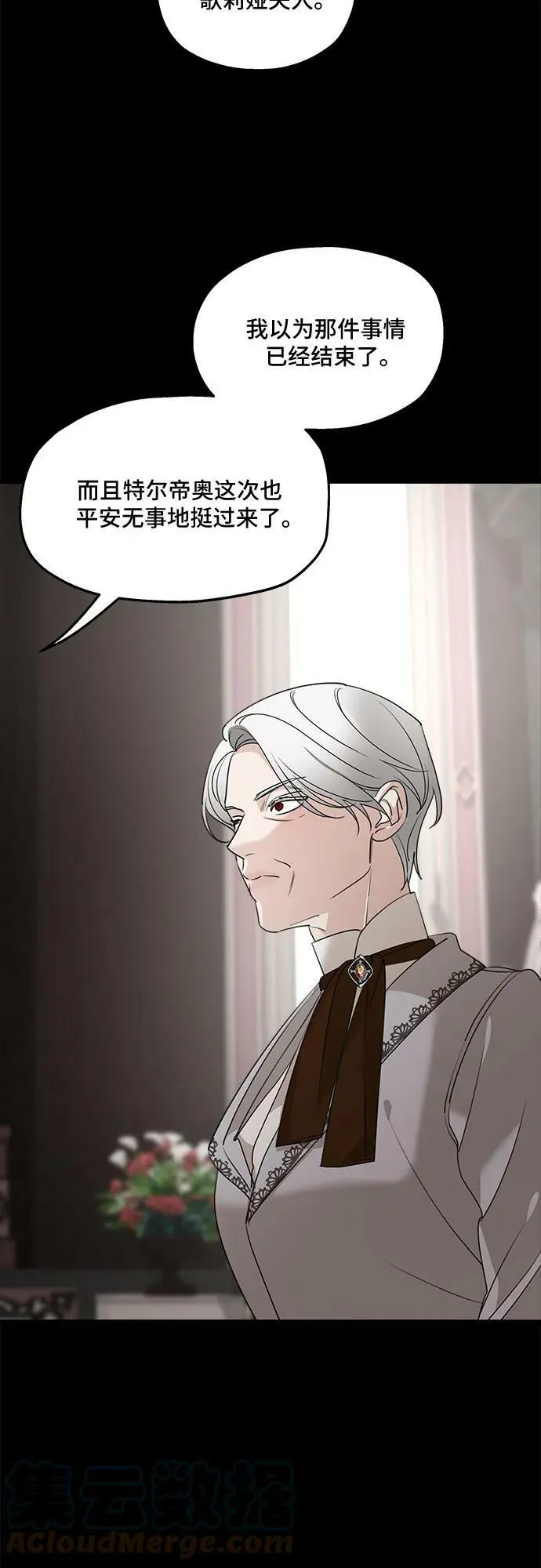 第68话 第25页