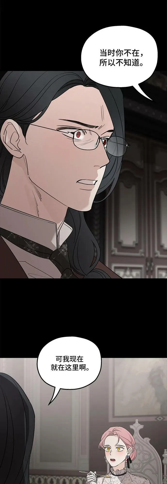第68话 第27页
