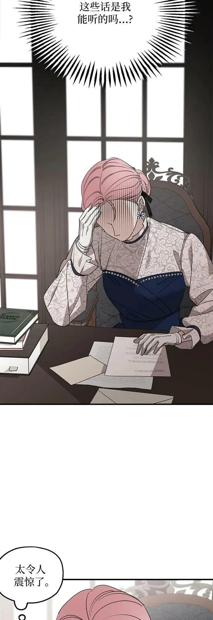 第68话 第29页