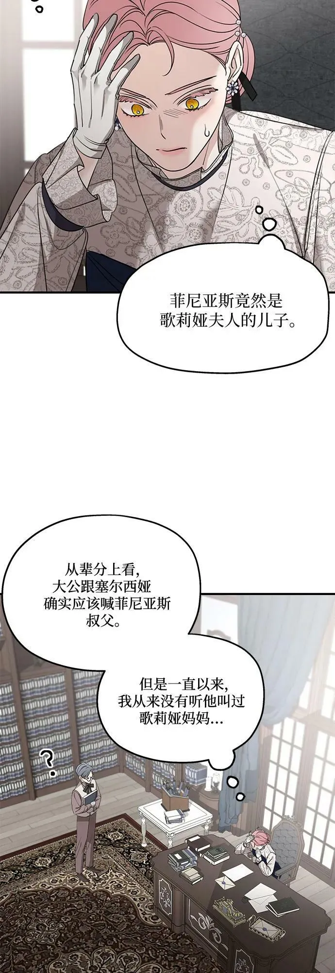 第68话 第30页
