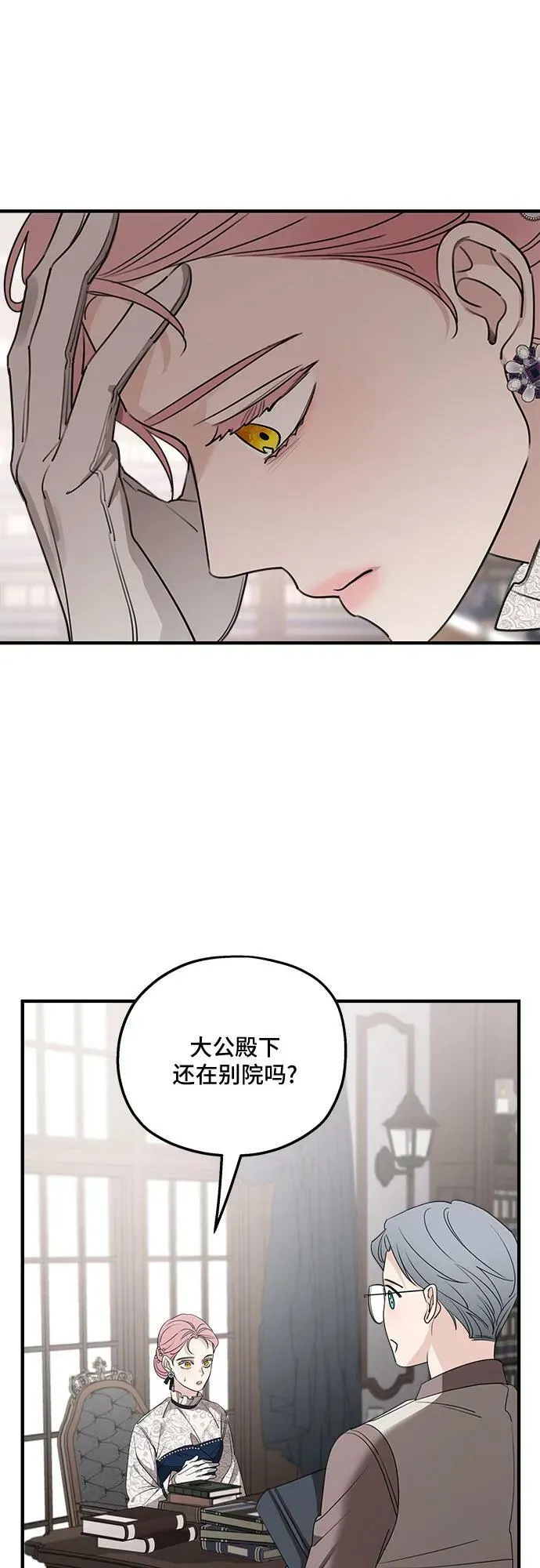 第68话 第32页