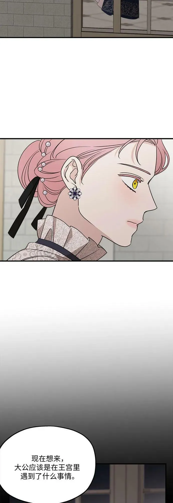 第68话 第36页