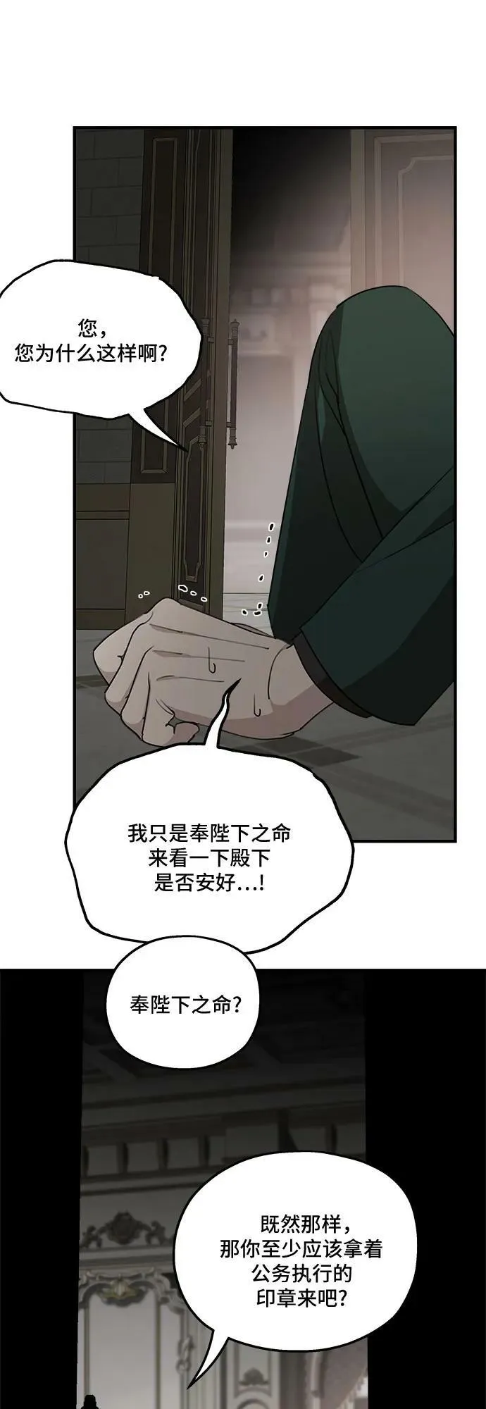 第68话 第47页