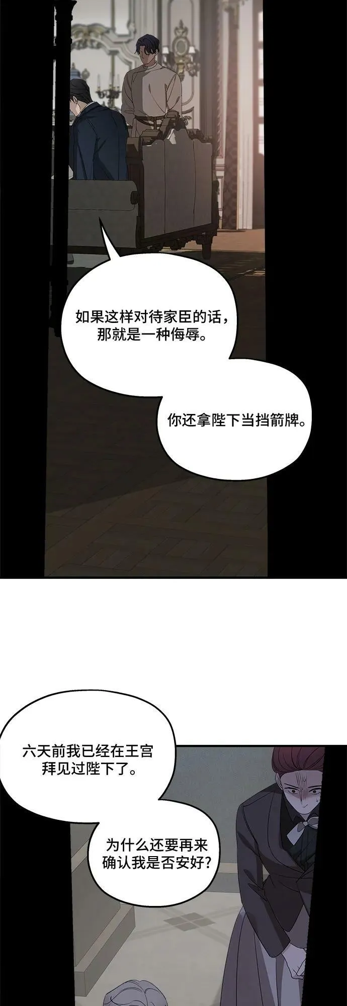 第68话 第48页