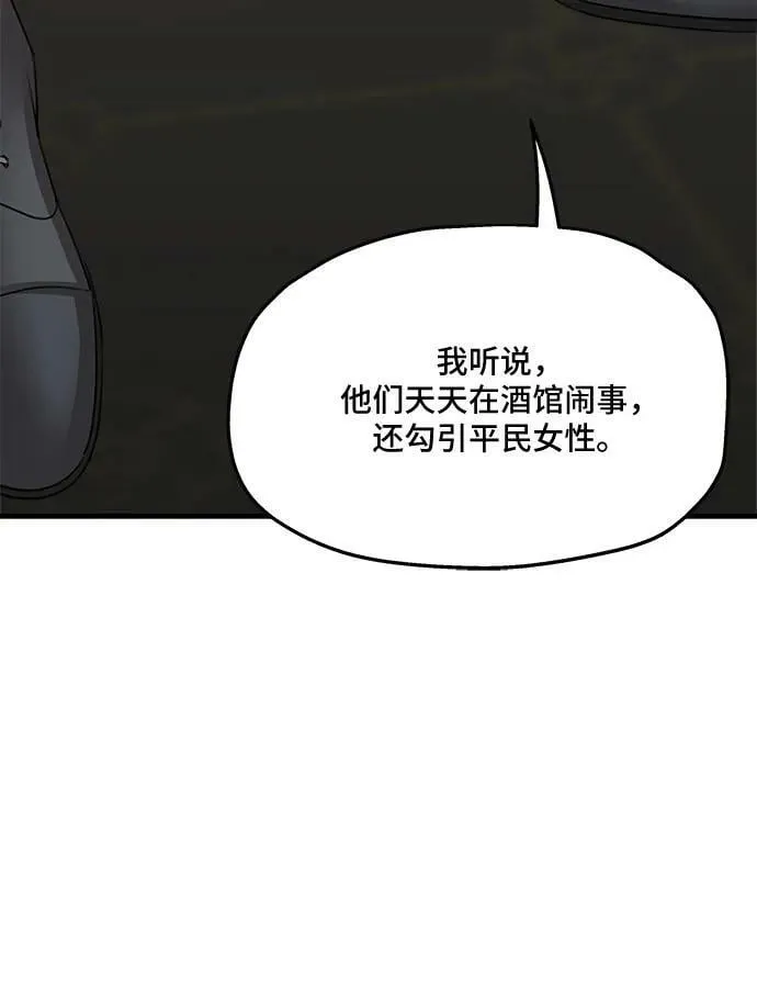第68话 第51页