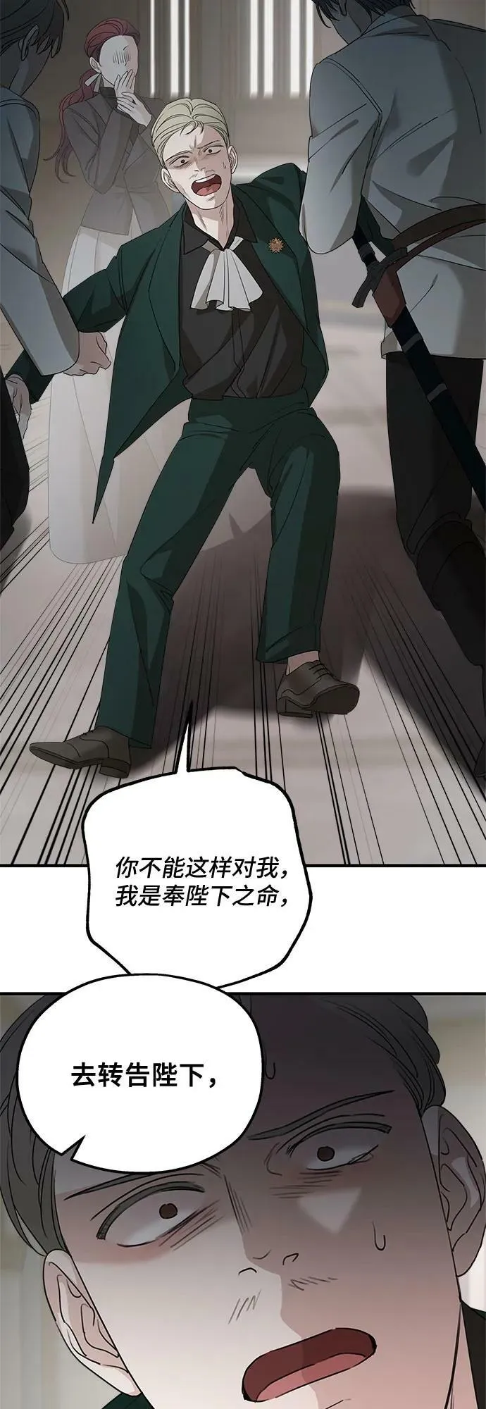 第68话 第53页
