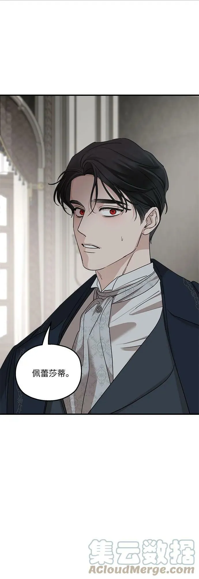 第68话 第61页
