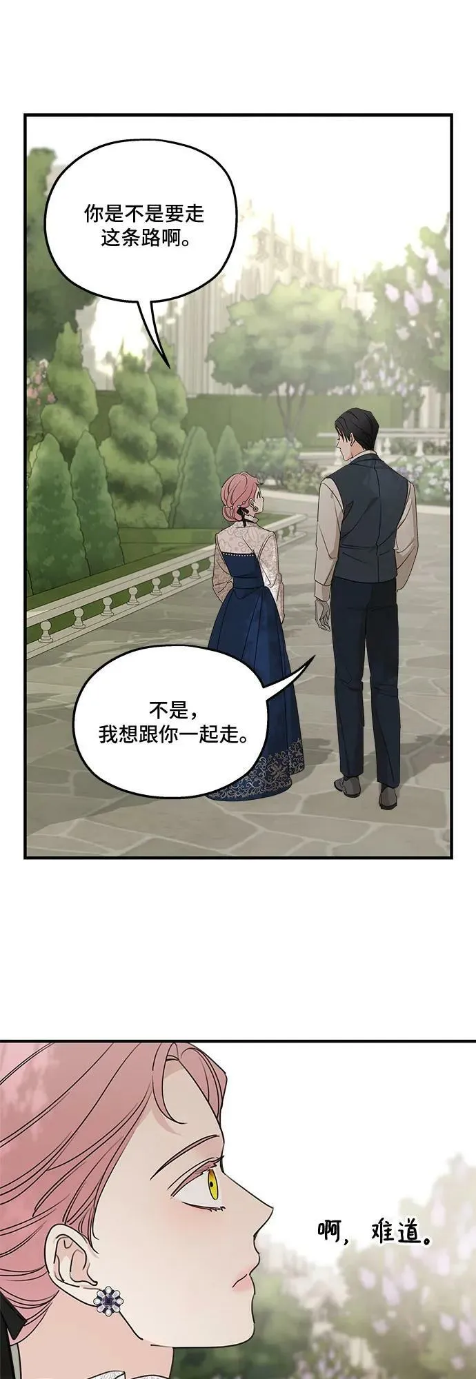 第68话 第66页