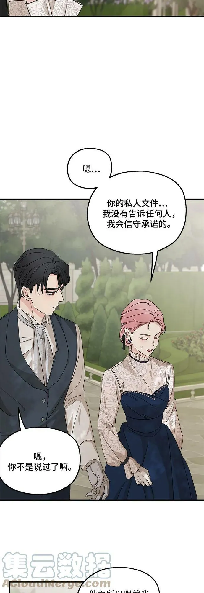 第68话 第67页