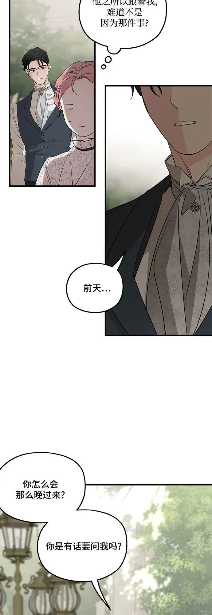 第68话 第68页