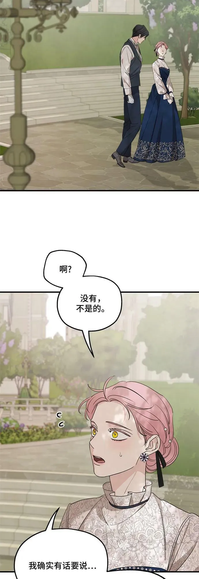 第68话 第69页