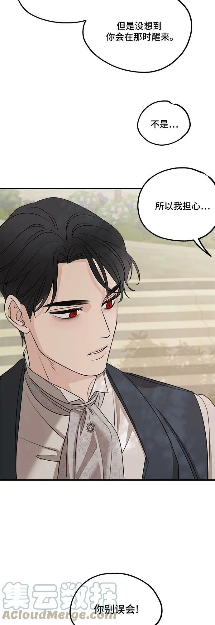 第68话 第70页