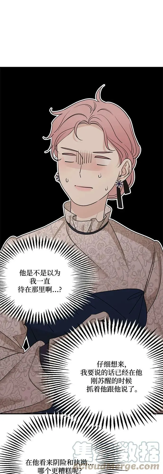 第68话 第73页