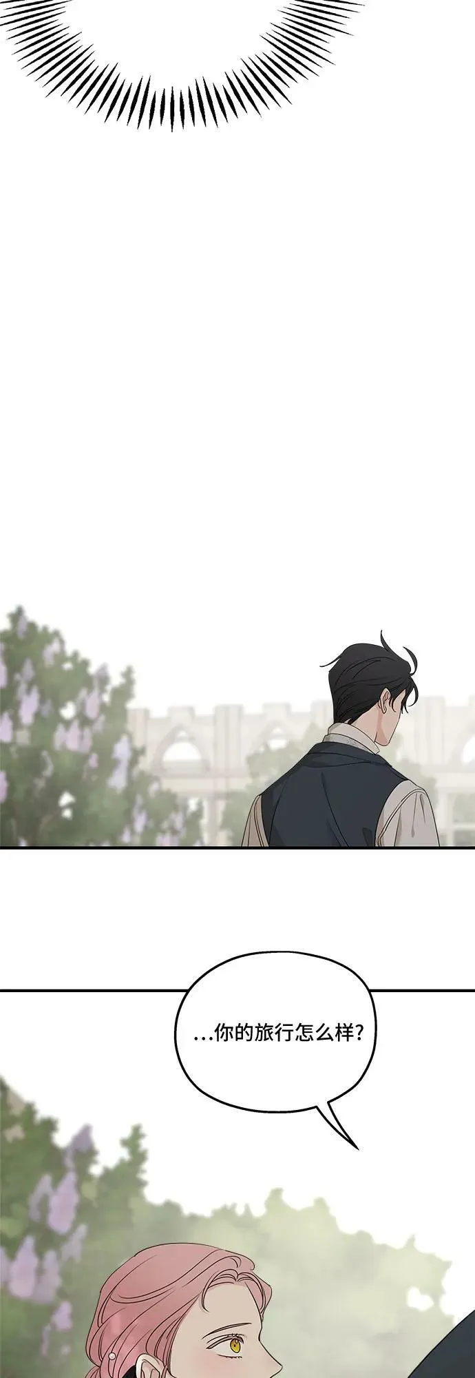 第68话 第74页