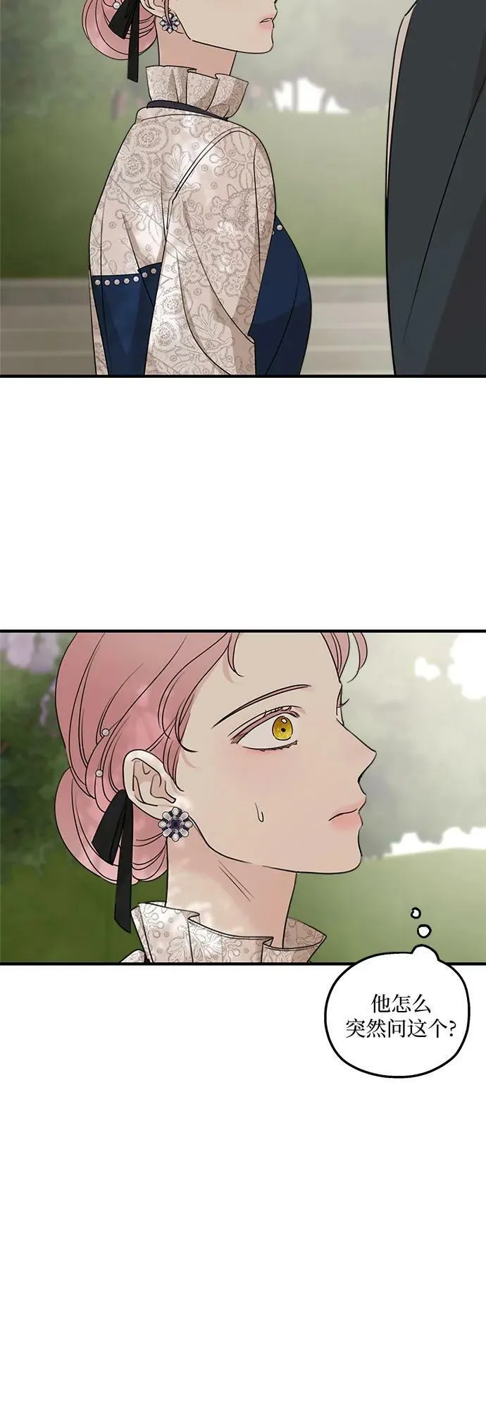 第68话 第75页