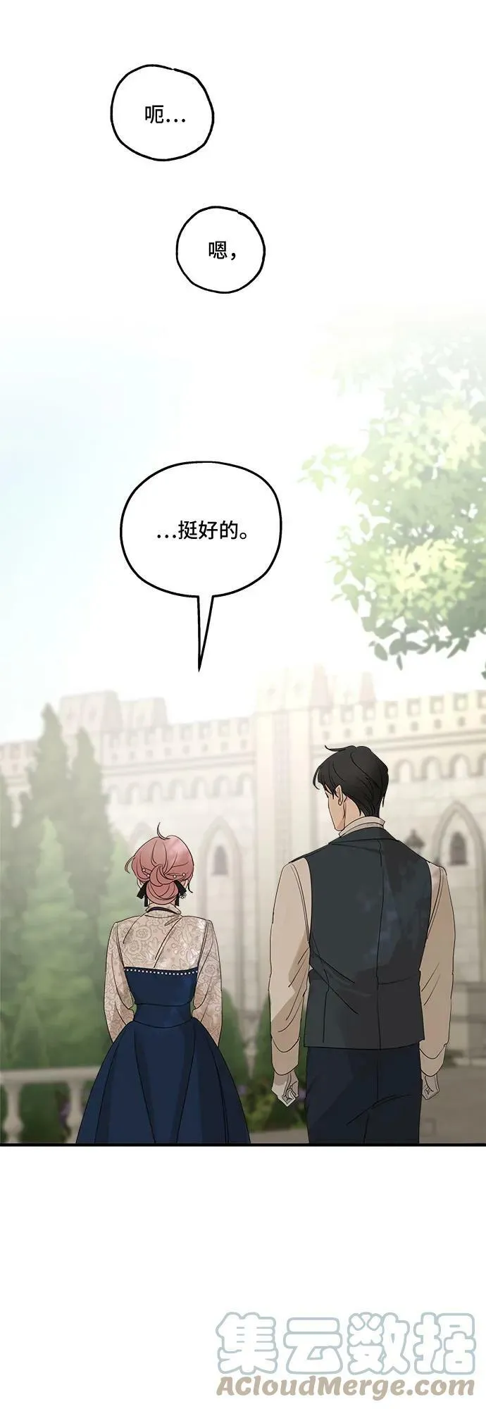 第68话 第76页