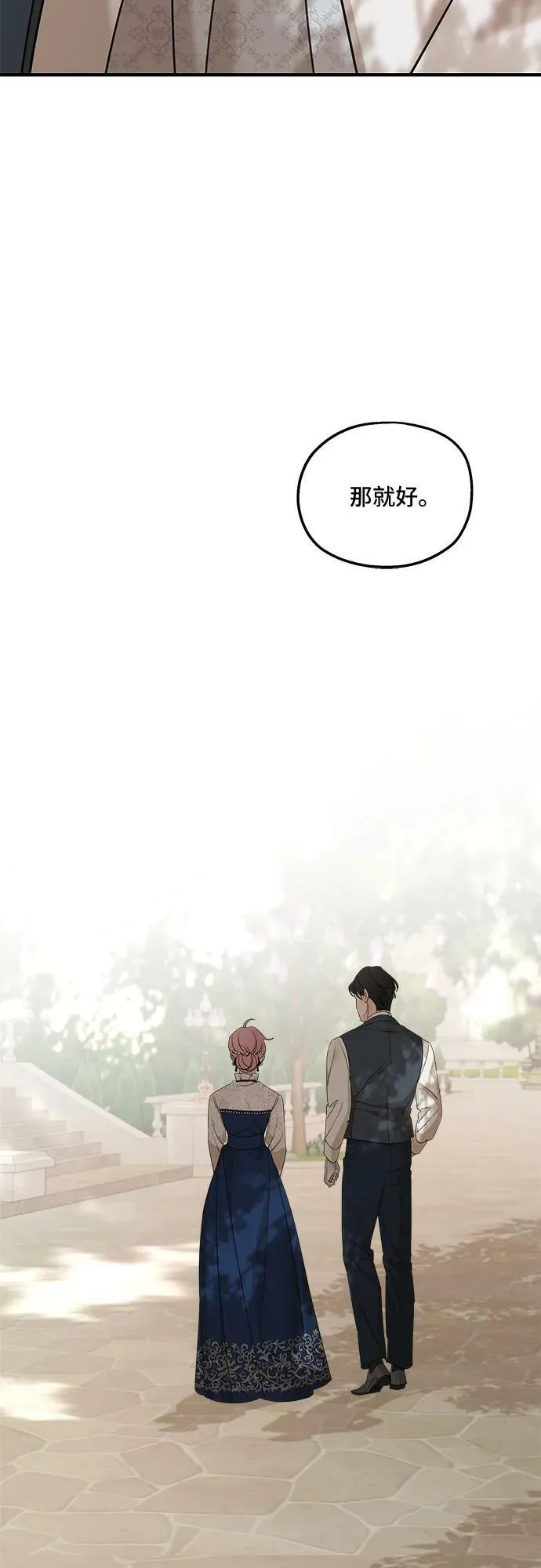第68话 第78页