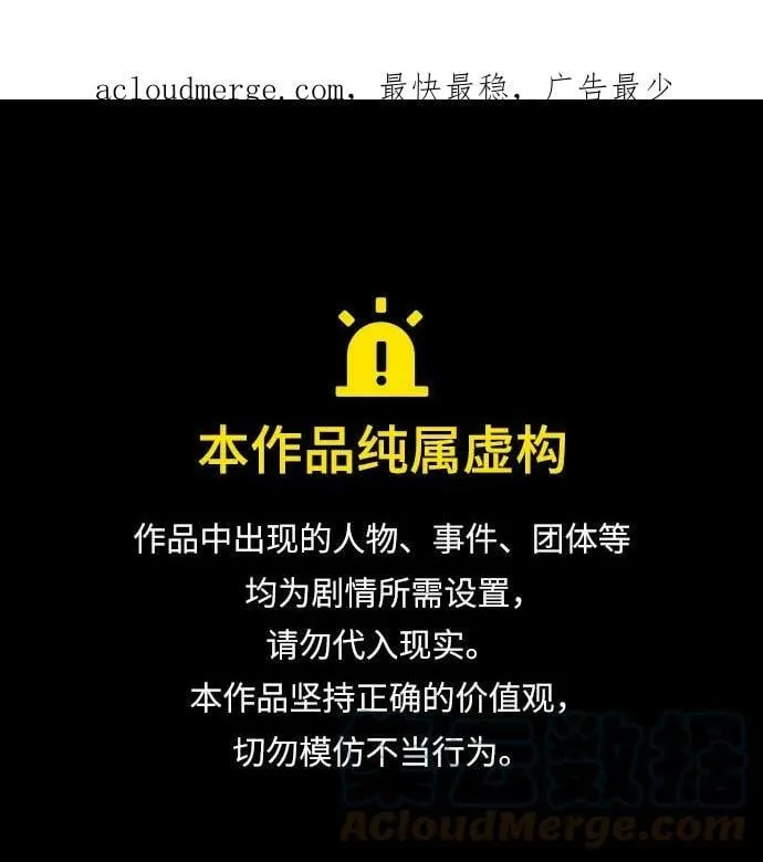 第70话 第1页