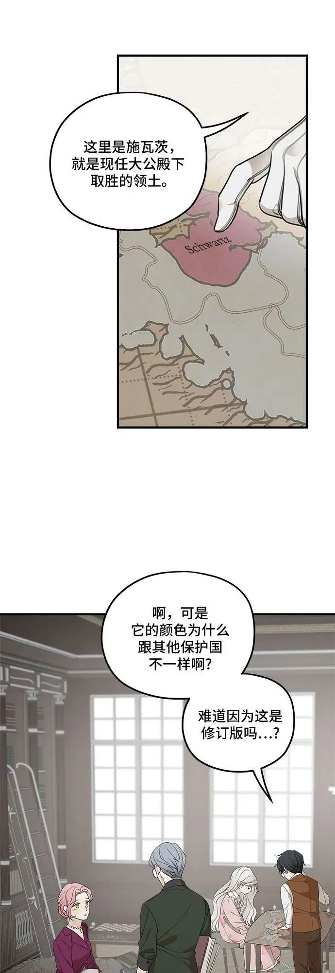 第70话 第6页