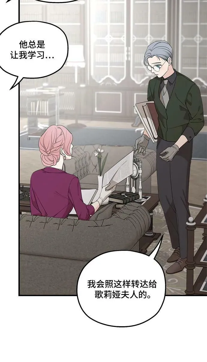 第70话 第8页