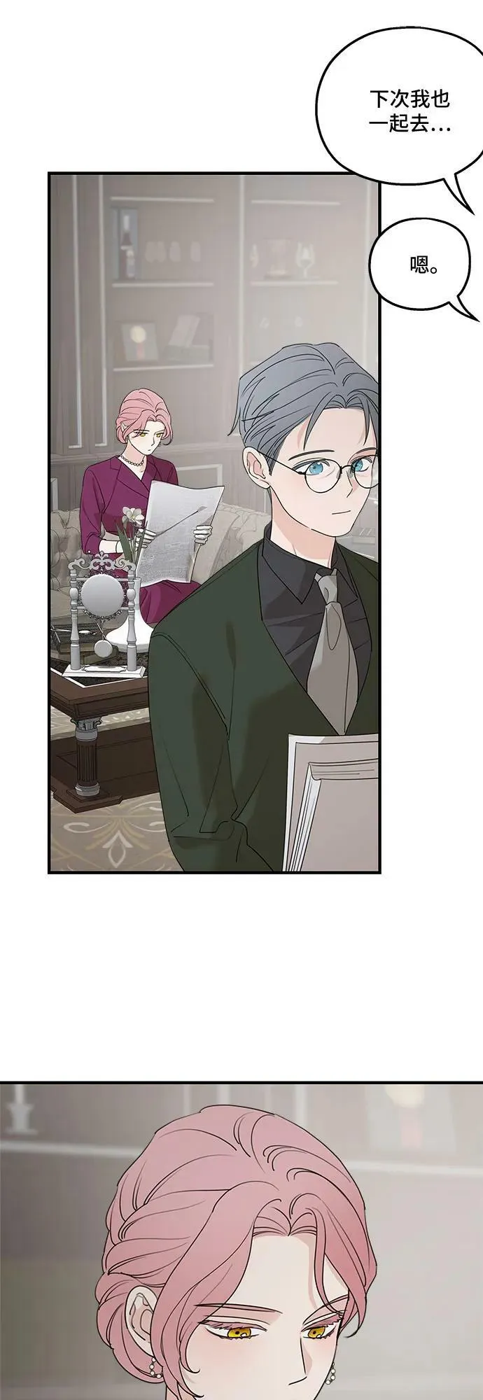 第70话 第9页