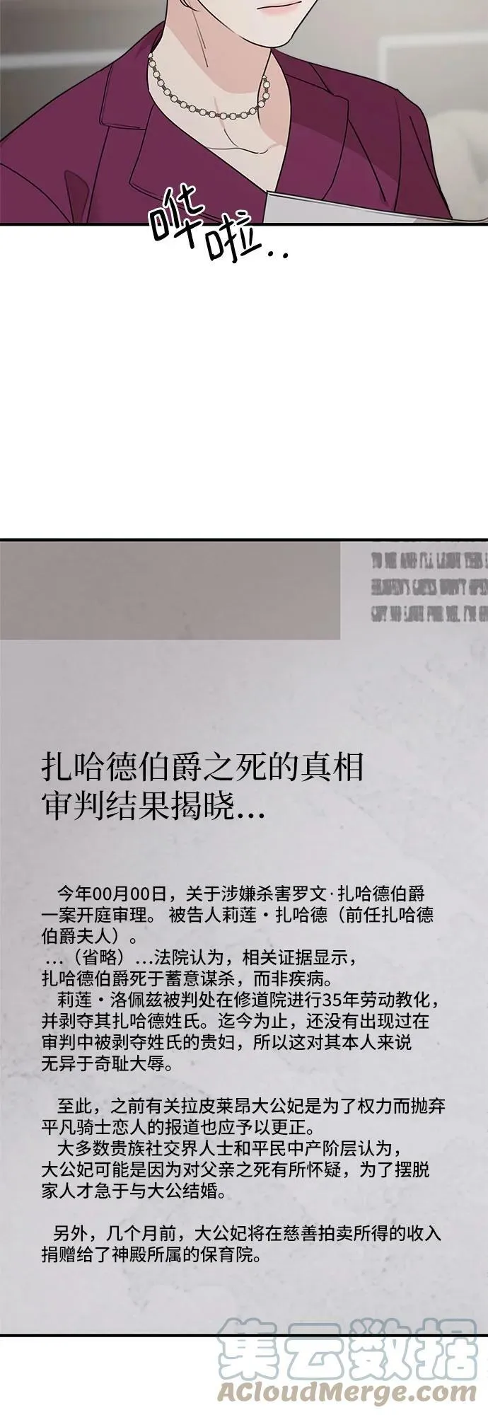 第70话 第10页