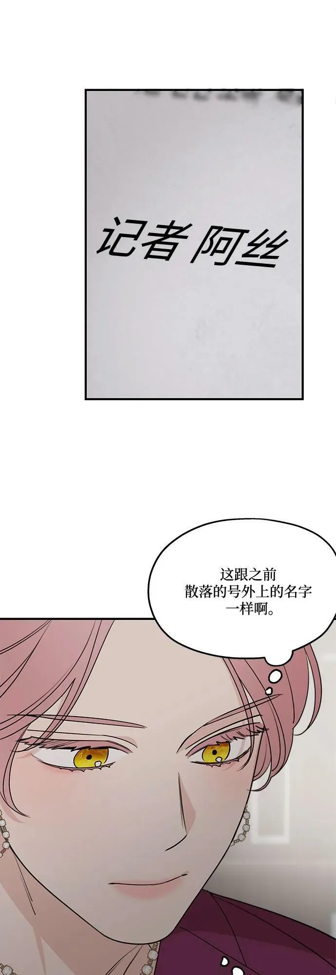 第70话 第11页