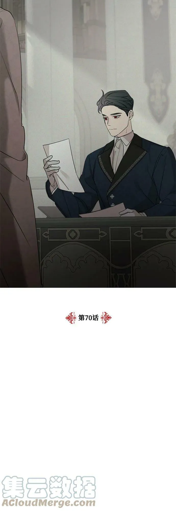 第70话 第13页