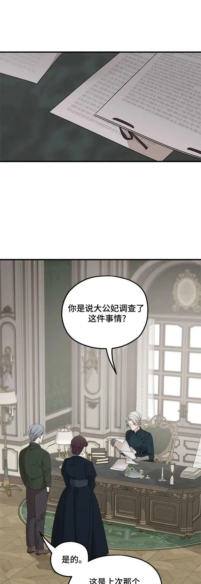 第70话 第14页
