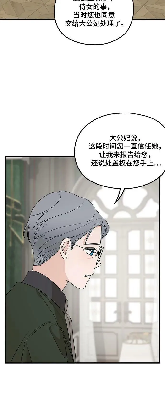 第70话 第15页